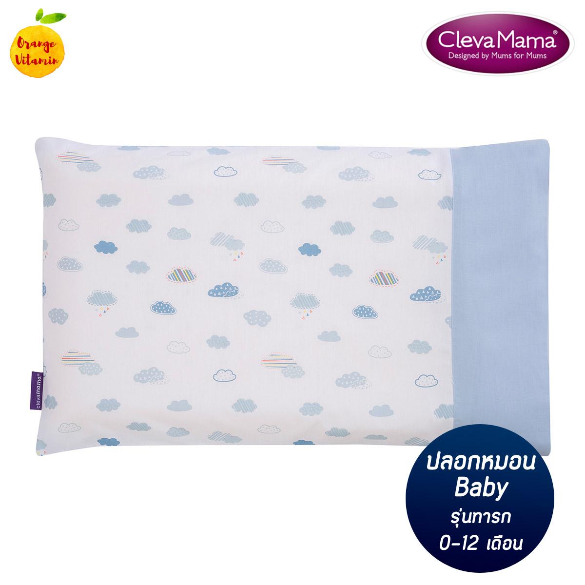รีวิว Clevamama ปลอกหมอน Baby ลายก้อนเมฆสีฟ้า รุ่น Baby Pillow Case