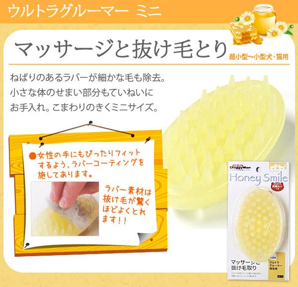 Doggyman Brush หวีนวดขน แปรงอาบน้ำ ผ่อนคลาย สำหรับสุนัขและแมว Size S ขนาด 8x5 ซม. (HS72) Kpet