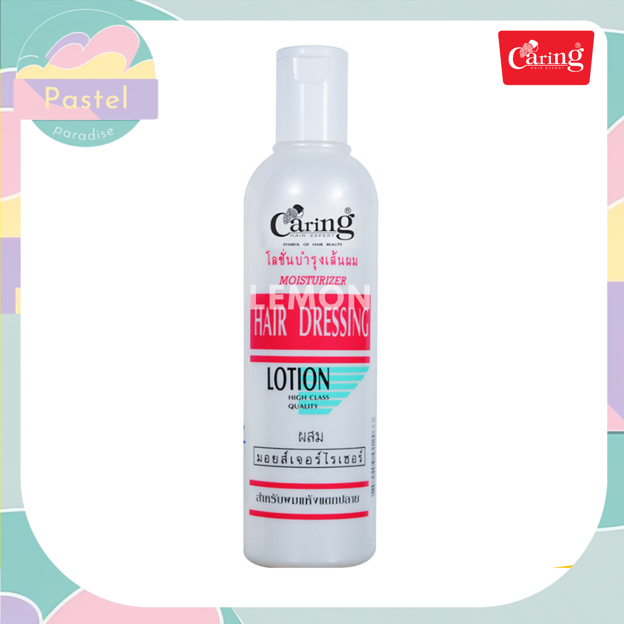 Caring Hair Dressing Lotion 330/150ml แคริ่ง แฮร์ เดรสซิ่ง โลชั่น บำรุง