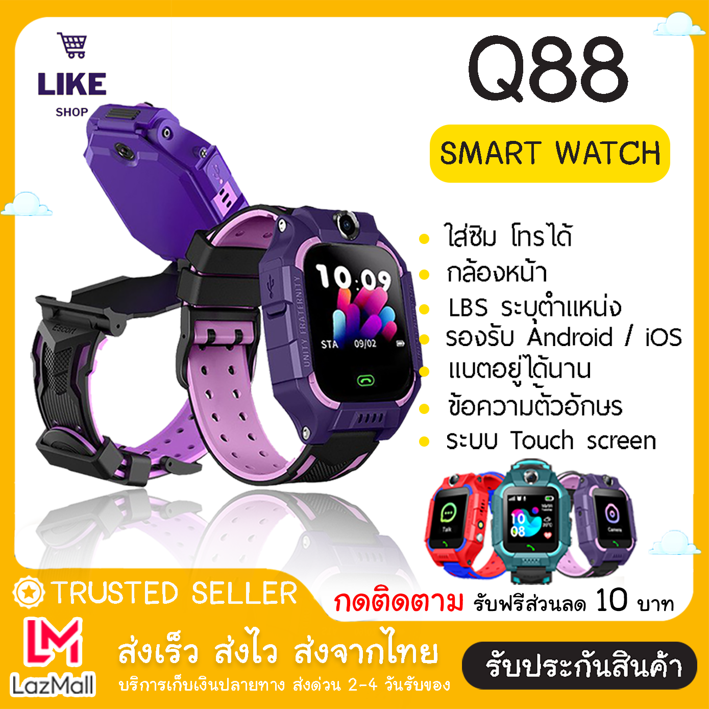 [ไทย] Like-Shop นาฬิกาข้อมือเด็กโทรได้ Smart Watch Q88 ยกได้มีกล้องหลัง! เมนูภาษาไทย  สมาร์ทวอทช์กันน้ำ อัจฉริยะ GPS ติดตามตำแหน่ง ประกันสินค้า ป้องกันเด็กหาย สมาทวอช สายรัดข้อมือ นาฬิกาข้อมือดิจิตอล (ส่งไว 1-3 วัน พร้อมส่ง)