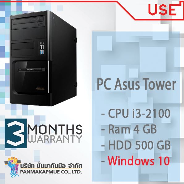 PC Asus Tower คอมพิวเตอร์มือสอง ที่ขายดีที่สุด CPU i3-2100 Ram 4 GB HDD 500 GB