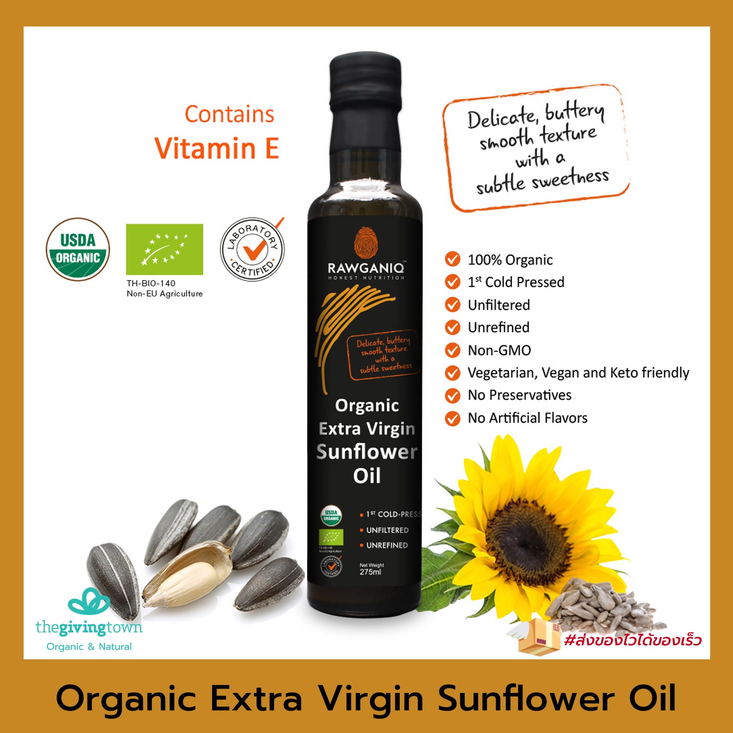 Rawganiq น้ำมันเมล็ดทานตะวัน ออร์แกนิค - Organic Extra Virgin Sunflower Seed Oil