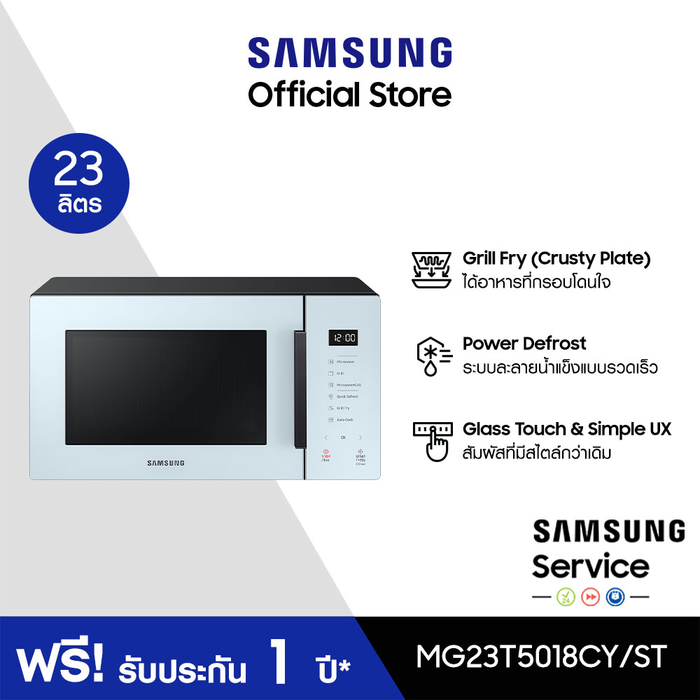 [จัดส่งฟรี] SAMSUNG BESPOKE ไมโครเวฟ เตาไมโครเวฟ MW5000T รุ่น MG23T5018CY/ST พร้อม Grill Fry