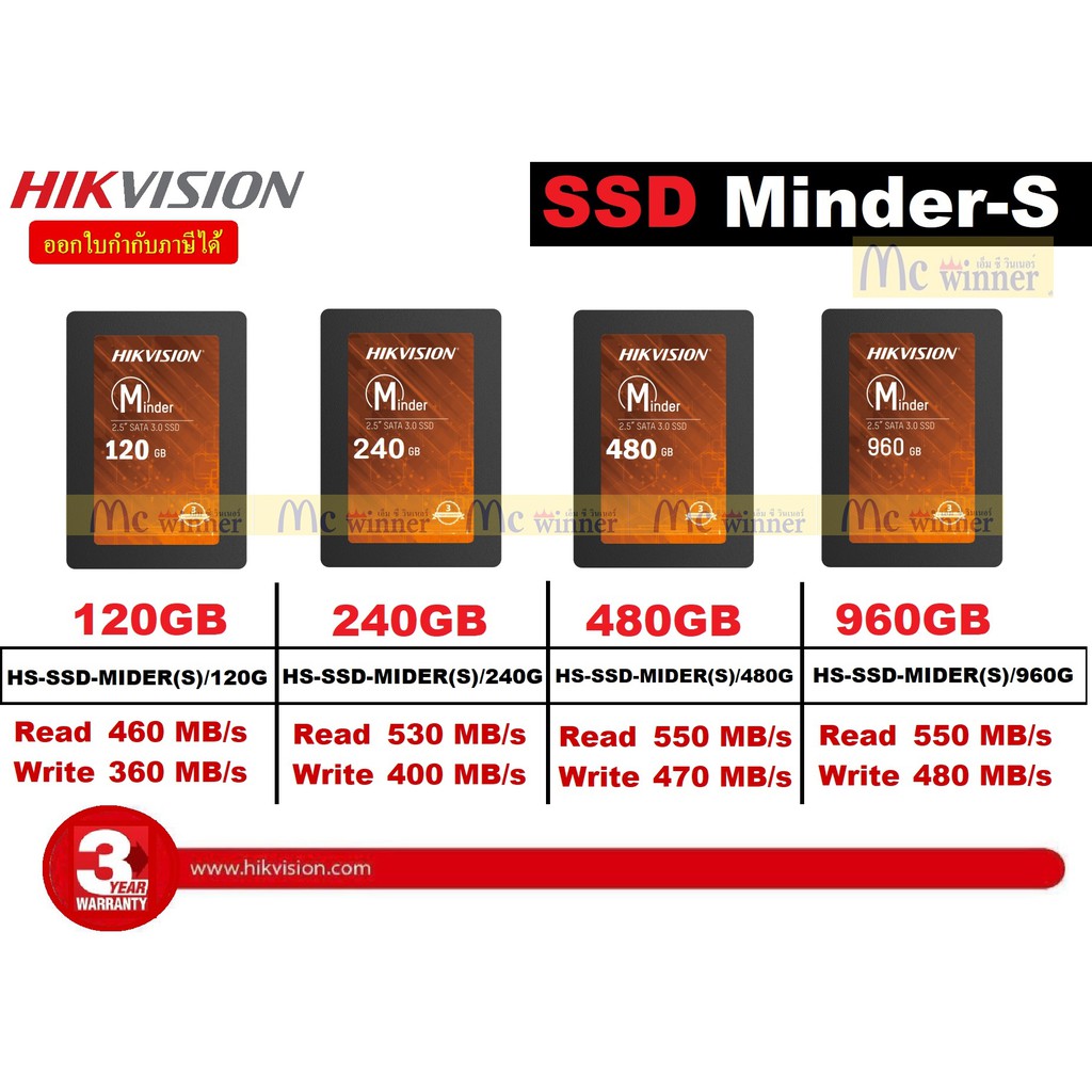 120GB - 240GB - 480GB - 960GB SSD (เอสเอสดี) HIKVISION Minder-S 3D NAND 2.5-  SATA III 6GB-s - ประกัน 3 ปี