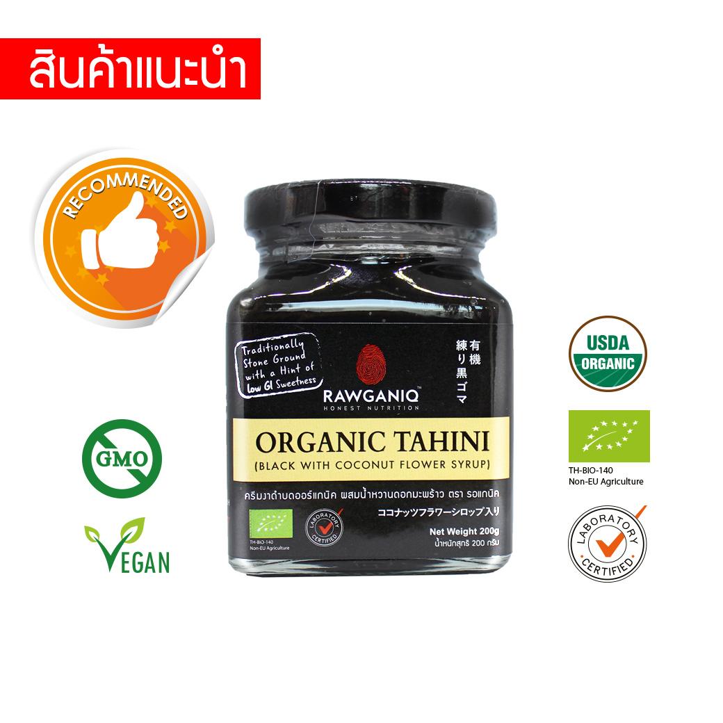 Organic Tahini Black with Coconut Flower Syrup 200g (USDA, EU certified) - Rawganiq, Gluten-free, Non-GMO, Vegan