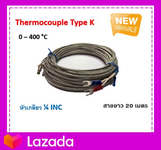 สายวัดอุณหภูมิ- เทอโมคัปเปิ้ล- Thermocouple Type K 0 - 400 oC-หัวเกลียว 1-4 INC ยาว 20M