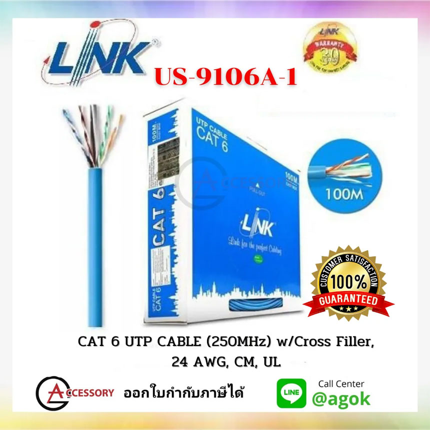 Link Us A Cat Utp Mhz W Cross Filler Awg Cm