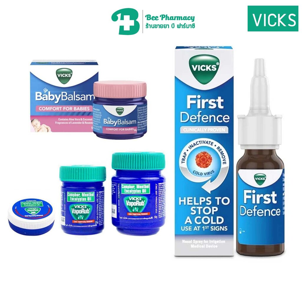 VICKS Vaporub วิคส์ วาโปรับ / First Defence Nasal Spray / Baby Balsam Lazada.co.th
