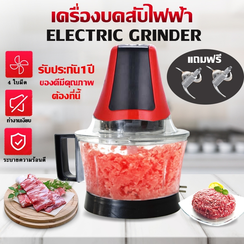 ส่งฟรี++ เครื่องปั่น เครื่องปั่นไฟฟ้า เครื่องปั่นอาหารไฟฟ้า เครื่องปั่นบดสับ เครื่องปั่นผสมอาหาร เครื่องปั่นอเนกประสงค์ เครื่องปั่นร่วมมิตรไฟฟ้า ที่บดเนื้อ ที่ปั่นพริก เครื่องผสมอาหาร สินค้าพร้อมส่ง!!
