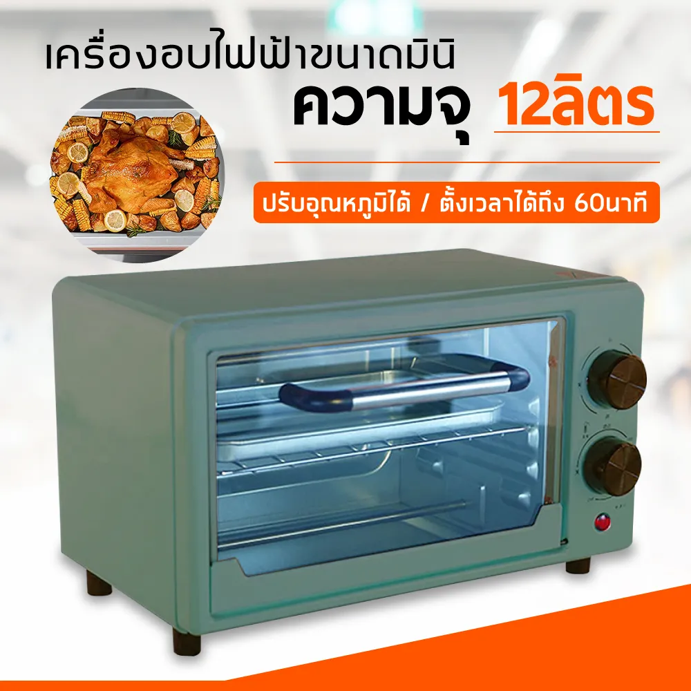เตาอบไฟฟ้า เตาอบ 3 ชั้น Electric oven เตาอบ 12ลิตร