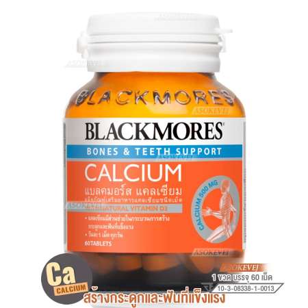 Blackmores Calcium 500mg 60 tablets (1ขวด) แบลคมอร์ส แคลเซียม ผลิตภัณฑ์เสริมอาหารแคลเซียมชนิดเม็ด