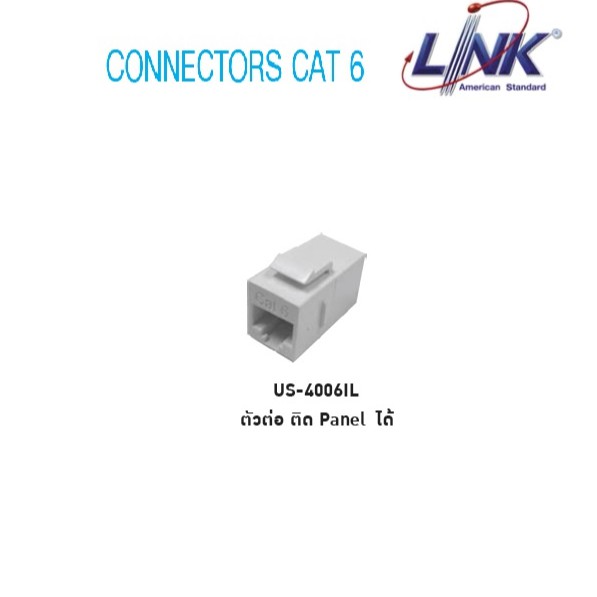SALE LINK CAT6(US-4006IL) Jack Connector RJ45 ตัวต่อกลาง #คำค้นหาเพิ่มเติม คีย์บอร์ดเกมมิ่ง Keybord EGA RGB USB เข้าสายตัวเมีย DisplayPort