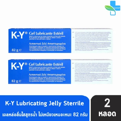 Durex K-Y KY Lubricating Jelly Sterile 82 ml [2 หลอด] เจลหล่อลื่น ดูเร็กซ์ เค-วาย เควาย สูตรน้ำ