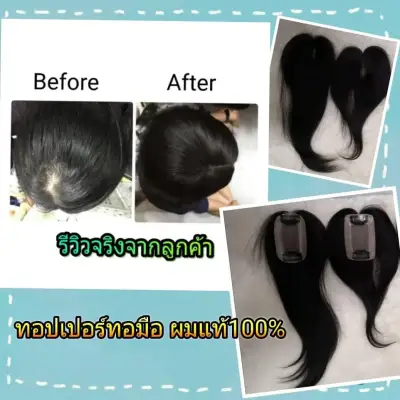 Human hair topper for thinning hair men and women easy to use