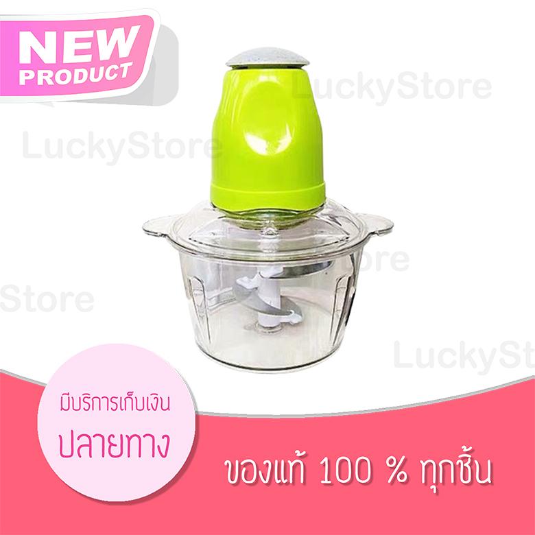 เครื่องบดสับอาหารเครื่องผสมอาหาร200W(สีเขียว) ขาย เครื่องบดสับอาหารเครื่องผสมอาหาร200W(สีเขียว)