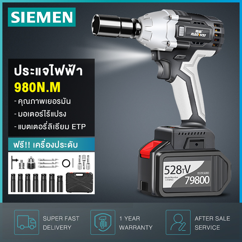 【ฟรี !! อุปกรณ์เสริม 19 ชิ้น】SIEMEN บล็อกไฟฟ้า ประแจไฟฟ้า 980N / M Brushless Cordless Electric Wrench เครื่องมือช่าง บล๊อกไฟฟ้า บล็อคแบตไร้สาย Torque Impact Wrench บล๊อคไฟฟ้า ประแจเลื่อน ประแจผลกระทบ บล็อกถอดล้อไฟฟ้า เครื่องขันน็อตไร้สาย เครื่องมือไฟฟ้า