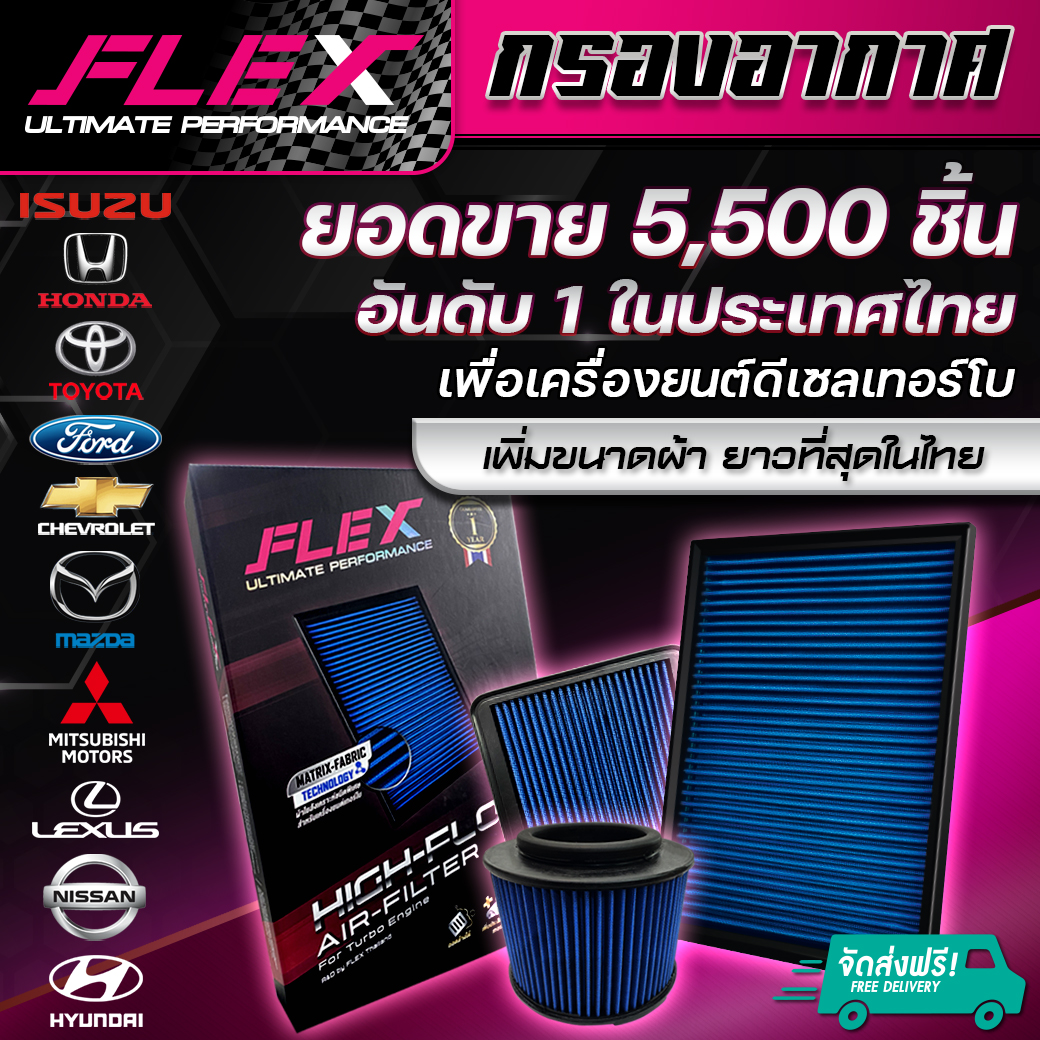 Lọc không khí FLEX cho động cơ diesel, đặc biệt là động cơ Terbo, có thể tháo rời để vệ sinh, bảo hành 1 năm, giao hàng miễn phí!