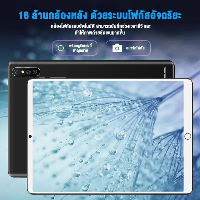 ภาพสินค้าศูนย์ไทย REALMI แท็บเล็ต ซิม 10.1 นิ้ว แท็บเล็ตถูกๆ แท็บเล็ตใหม่ล่าสุดที่มาแรงจัดส่งฟรี (8G+256G) Android 10.0 Tablet แท็บเล็ตที่อัปเกรด แท็บเล็ตใหม่ realmi Tablet แท็บเล็ตถูกๆ 10.1 นิ้ว โทรได้ Full HD Tablet จากร้าน Android Store บน Lazada ภาพที่ 6