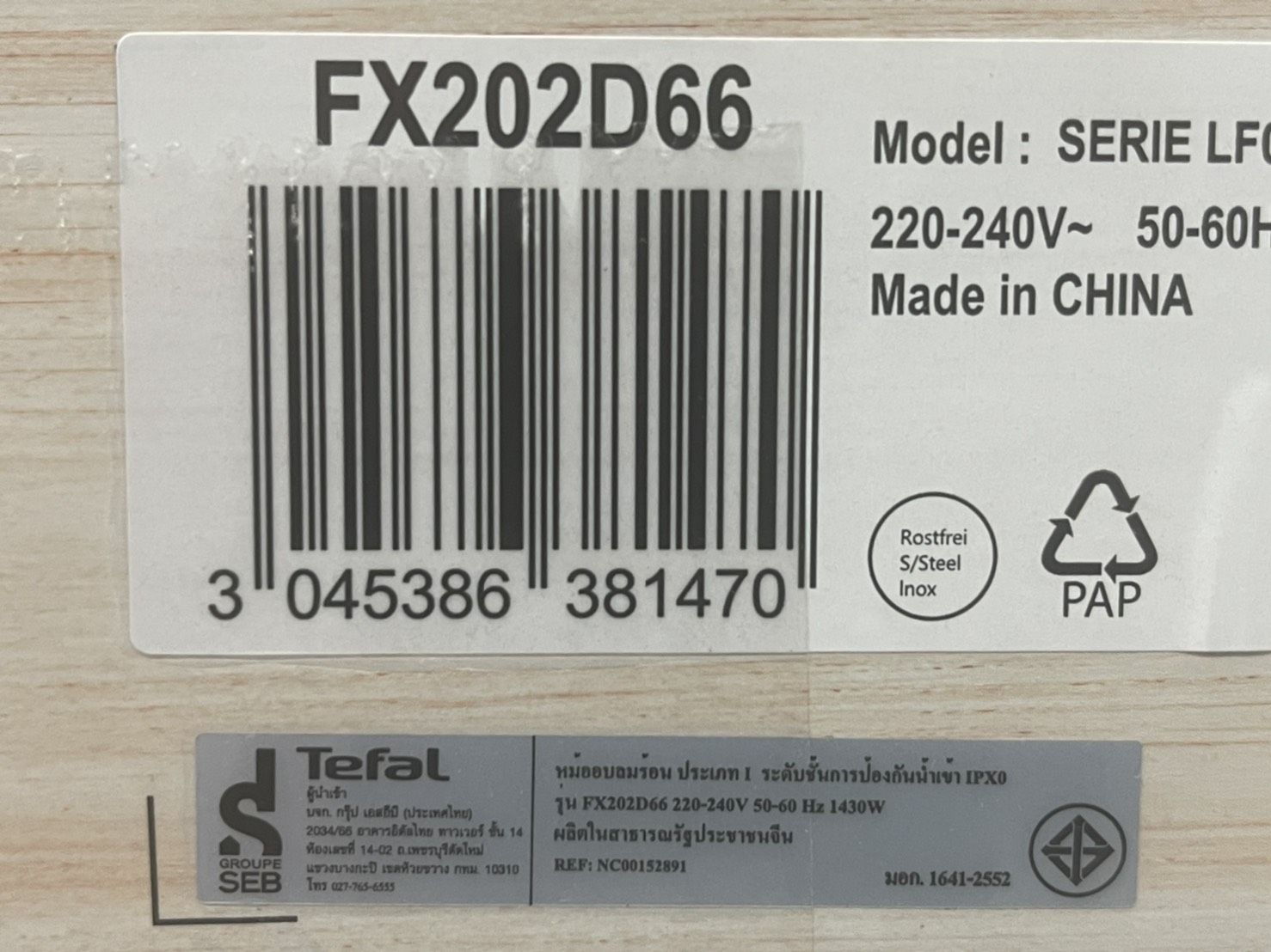 **ส่งฟรี** TEFAL หม้อทอดไร้น้ำมัน Air Booster 1.2กก. (1430 วัตต์) รุ่น FX202D66