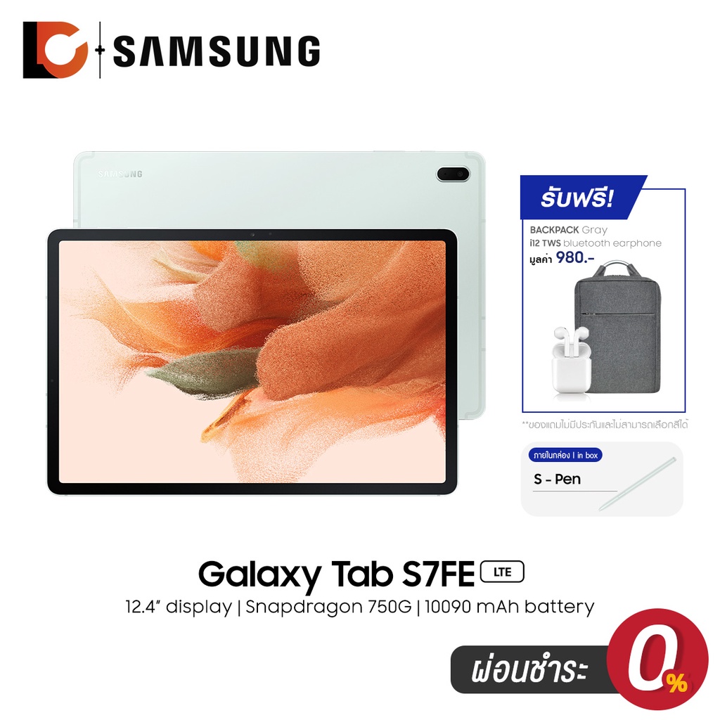 SAMSUNG Galaxy Tab S7 FE ( LTE) (4+64GB) [รับฟรีของสมณาคุณ มูลค่า 980 บาท] เครื่องศูนย์ไทย ประกัน 1 ปี
