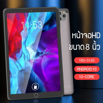 แท็บเล็ต 2021 new แท็บเล็ตราคาถูก ระบบแอนดรอยด์ Andorid tablet 8.0นิ้ว แท็ปเล็ต 10+512GB