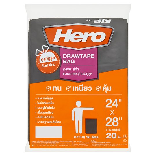 HERO ฮีโร่ ถุงขยะสีดำ แบบมาตรฐานมีหูรูด ขนาด 24 x 28 นิ้ว 20 ใบ