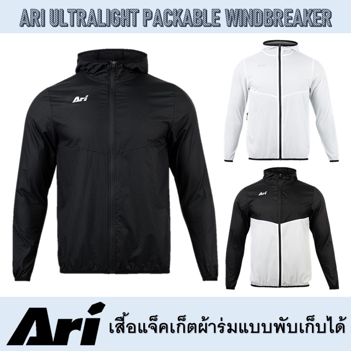 เสื้อแจ็คเก็ตผ้าร่ม ARI ULTRALIGHT PACKABLE WINDBREAKER ของแท้