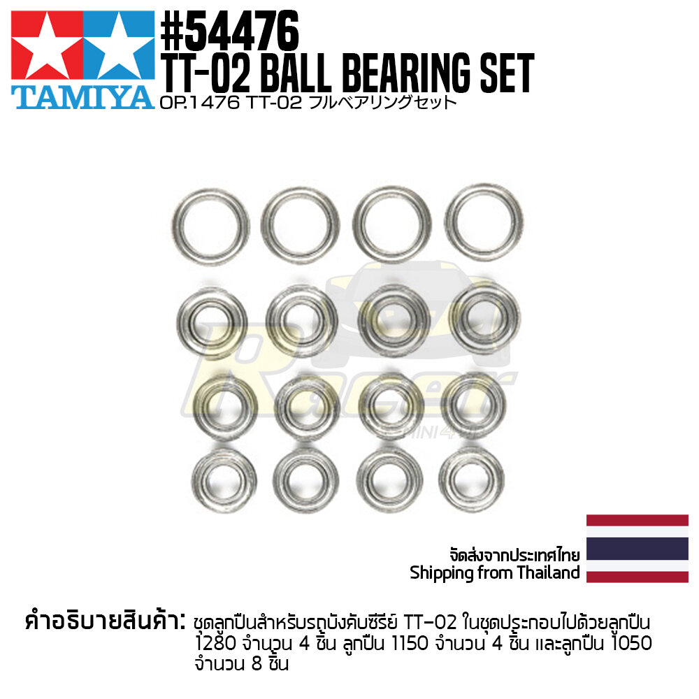 TAMIYA 54476 OP.1476 TT-02 Ball Bearing Set ชุดแต่งรถบังคับทามิย่าแท้ rc |  Lazada.co.th