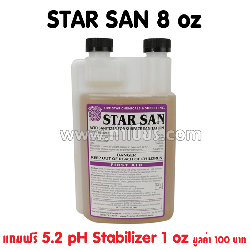 STAR SAN 8oz น้ำยาล้างทำความสะอาด **แถม PH 5.2 1 oz**