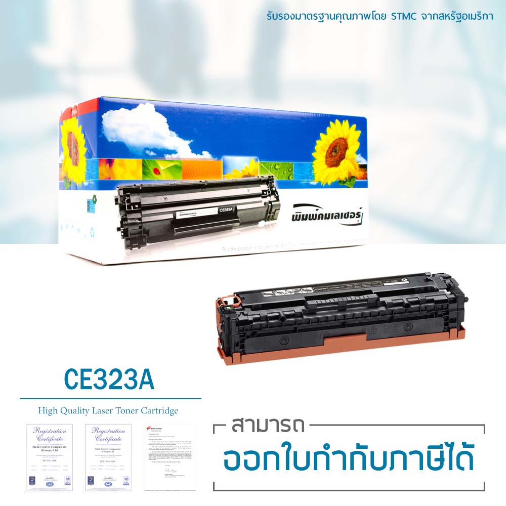 LASUPRINT HP CM1415fn / CM1415fnw / CP1525n / CP1525nw ตลับหมึกเลเซอร์