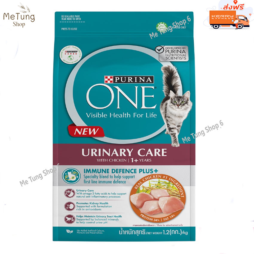 😸หมดกังวนจัดส่งฟรี 😸 PURINA ONE URINARY CARE เพียวริน่าวัน สูตรแมวโต ...