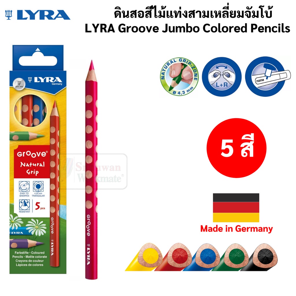 LYRA Groove Jumbo Colored Pencil ดินสอสีไม้สามเหลี่ยม จัมโบ้ Made In ...