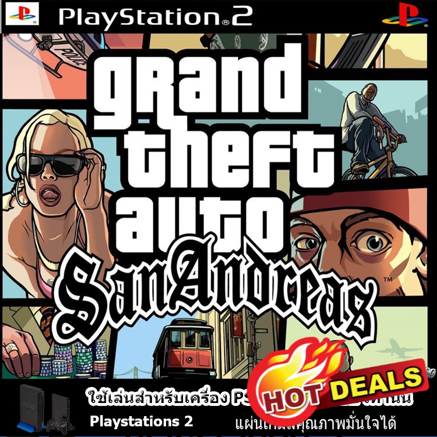แผ่นเกมส์ PS2 (คุณภาพ) (ส่งไว) Grand Theft Auto San Andreas (GTA)