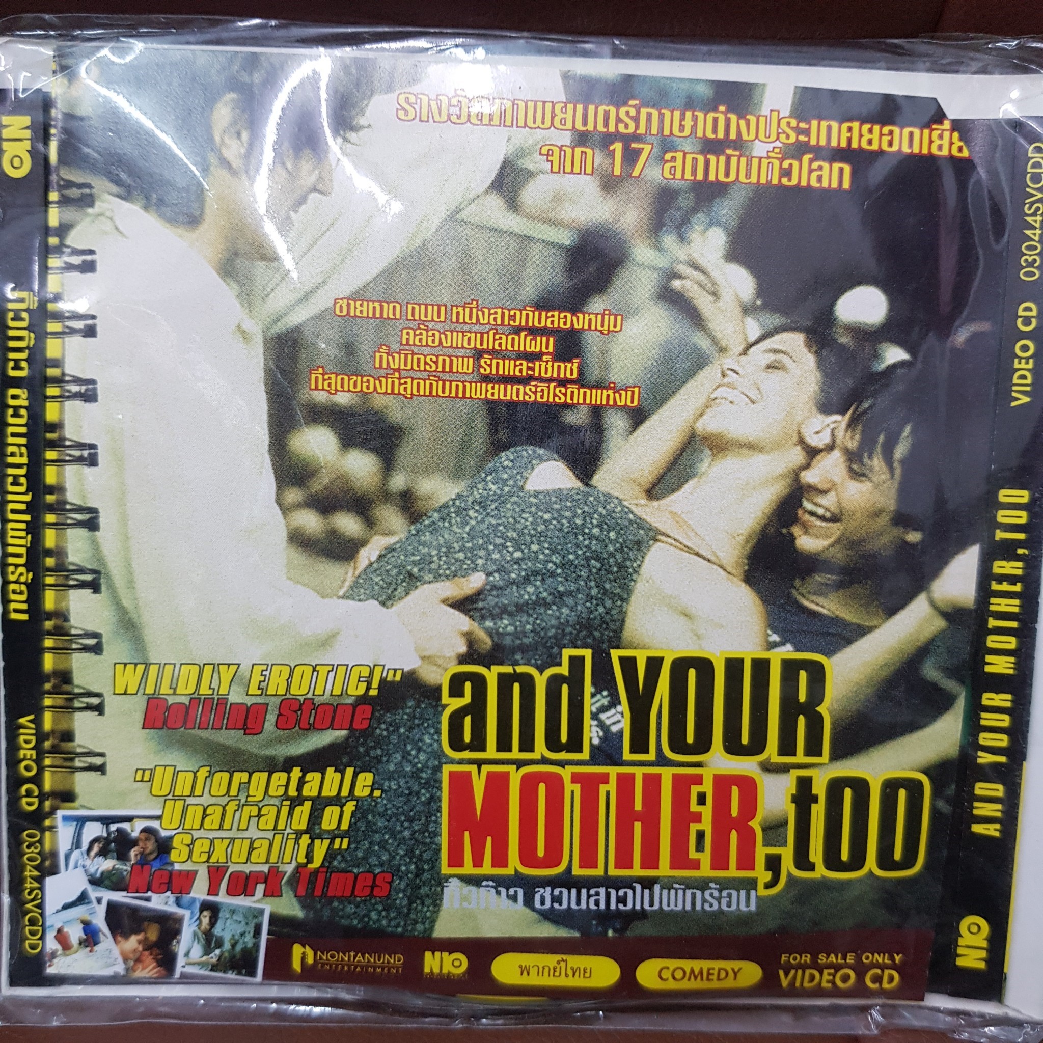 VCD กิ๊วก๊าวชวนสาวไปพักร้อน and your mother too พากย์ไทย (SBYVCD59-กิ๊วก๊าวชวนสาวไปพักร้อน) หนัง โรแมนติก หนังตลก เบาสมอง หนังเก่า หายาก วีซีดี ลดราคา ดูหนัง ลิขสิทธิื มาสเตอร์แท้ ภาพยนตร์ cinema theater STARMART