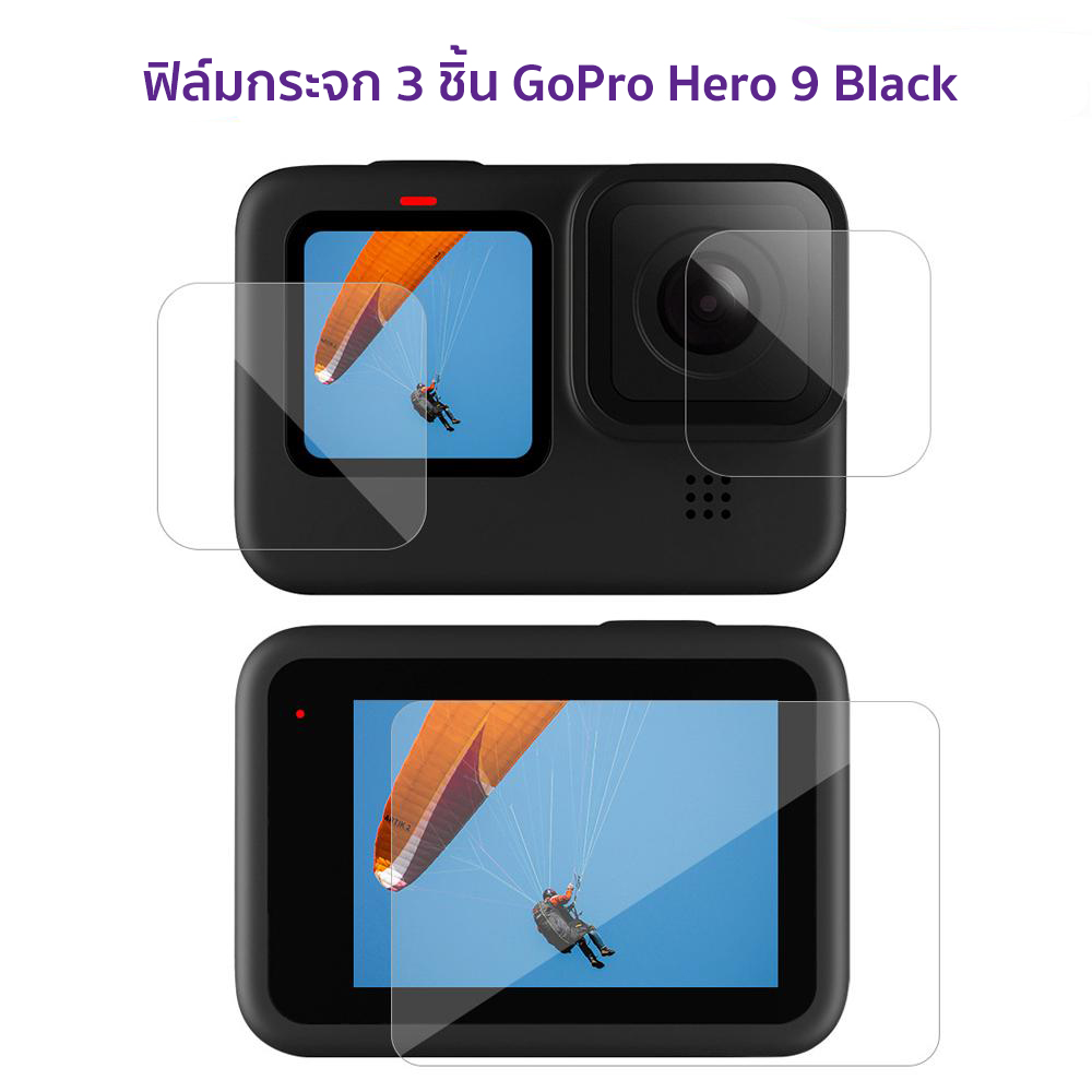 ฟิล์ม กระจก กันรอย GoPro Hero 9 Black ปกป้อง เลนส์, จอ LCD หน้า-หลัง