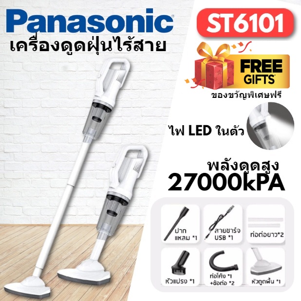 panasonic st6101