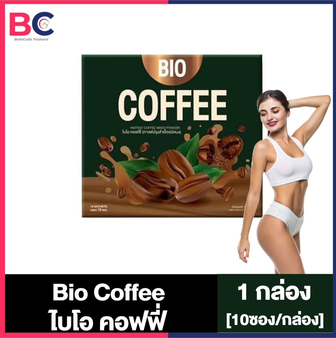 BIO Coffee ไบโอ คอฟฟี่ 10 ซอง