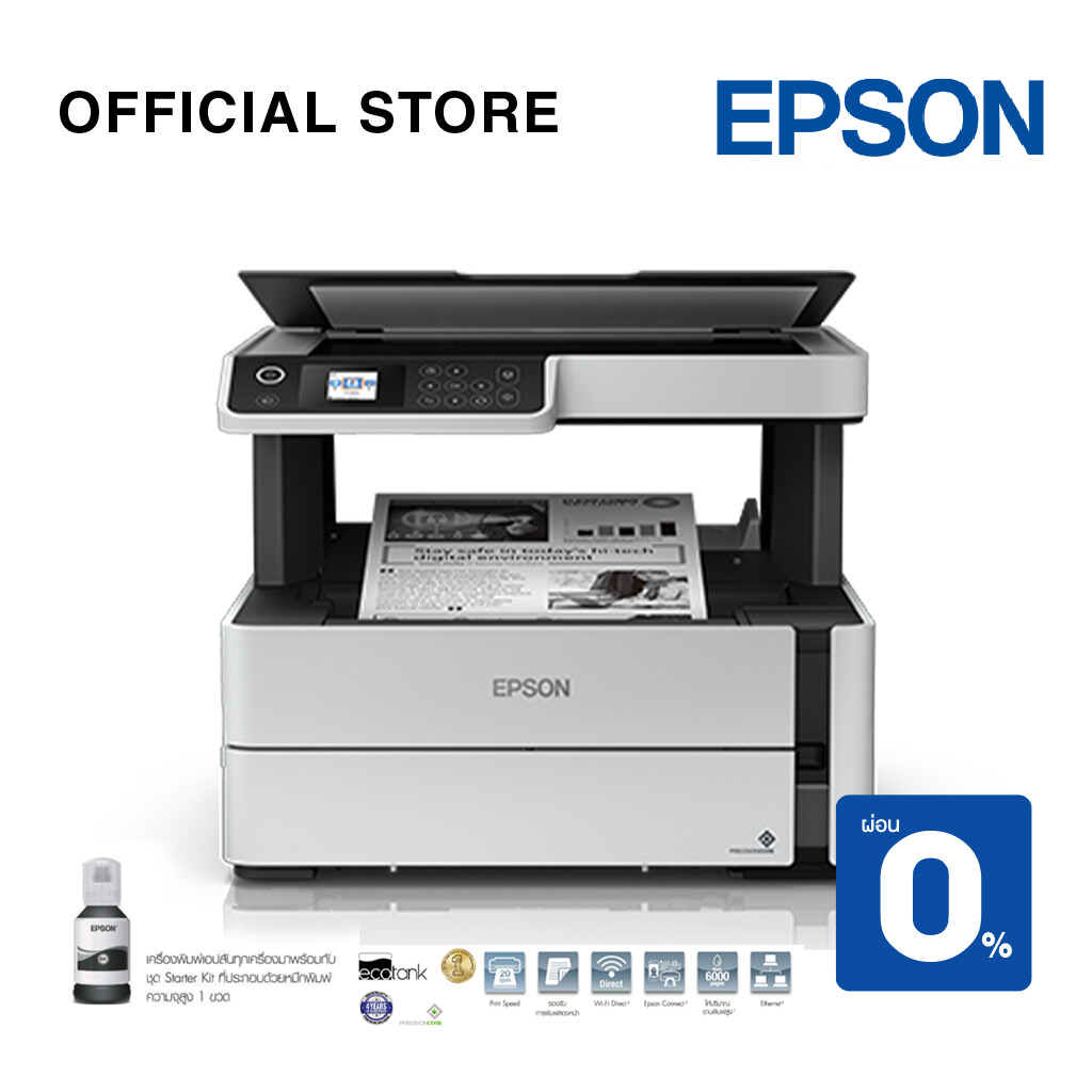 Epson Ecotank Monochrome M2140 All In One Ink Tank Printer Th 1047