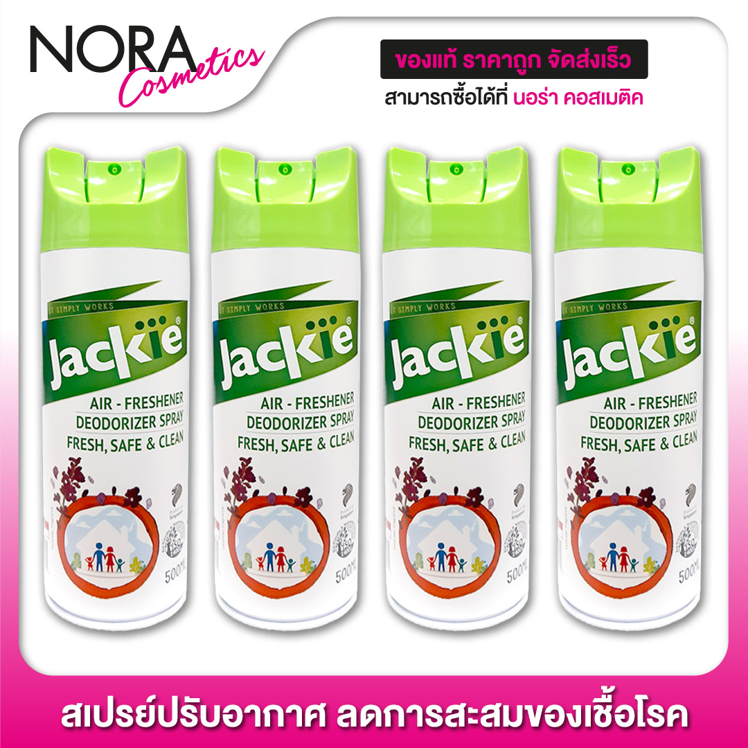 JACKIE Air Freshener Spray แจ็คกี้ สเปรย์ [4 กระป๋อง] สเปรย์ช่วยฟอกอากาศบริสุทธิ์