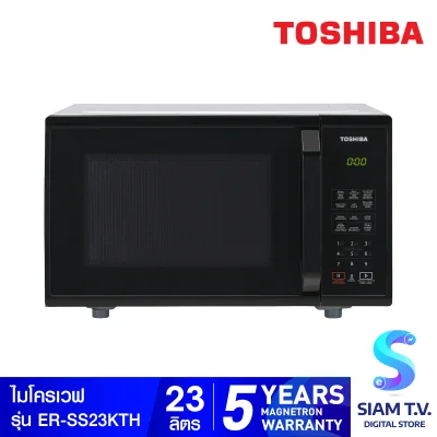 TOSHIBA ไมโครเวฟ 23 ลิตร รุ่น ER-SS23KTH โดย สยามทีวี by Siam T.V.