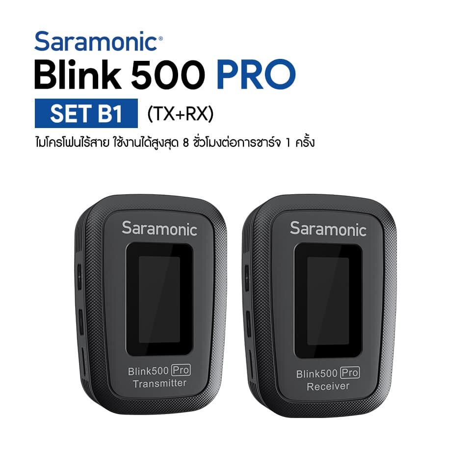 Saramonic Blink 500 Pro B1 ( ประกันศูนย์ไทย)