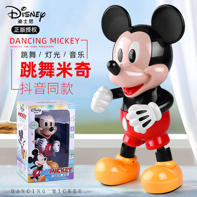 ของเล่น มิกกี้ ของเล่นดนตรี ของเล่น มิกกี้ ของเล่นเต้นรำ ของขวัญวันเกิด สำหรับเด็กชายเด็กหญิง Disney Toy Dancing Mickey with Music Toy with Lighting Mickey Toy