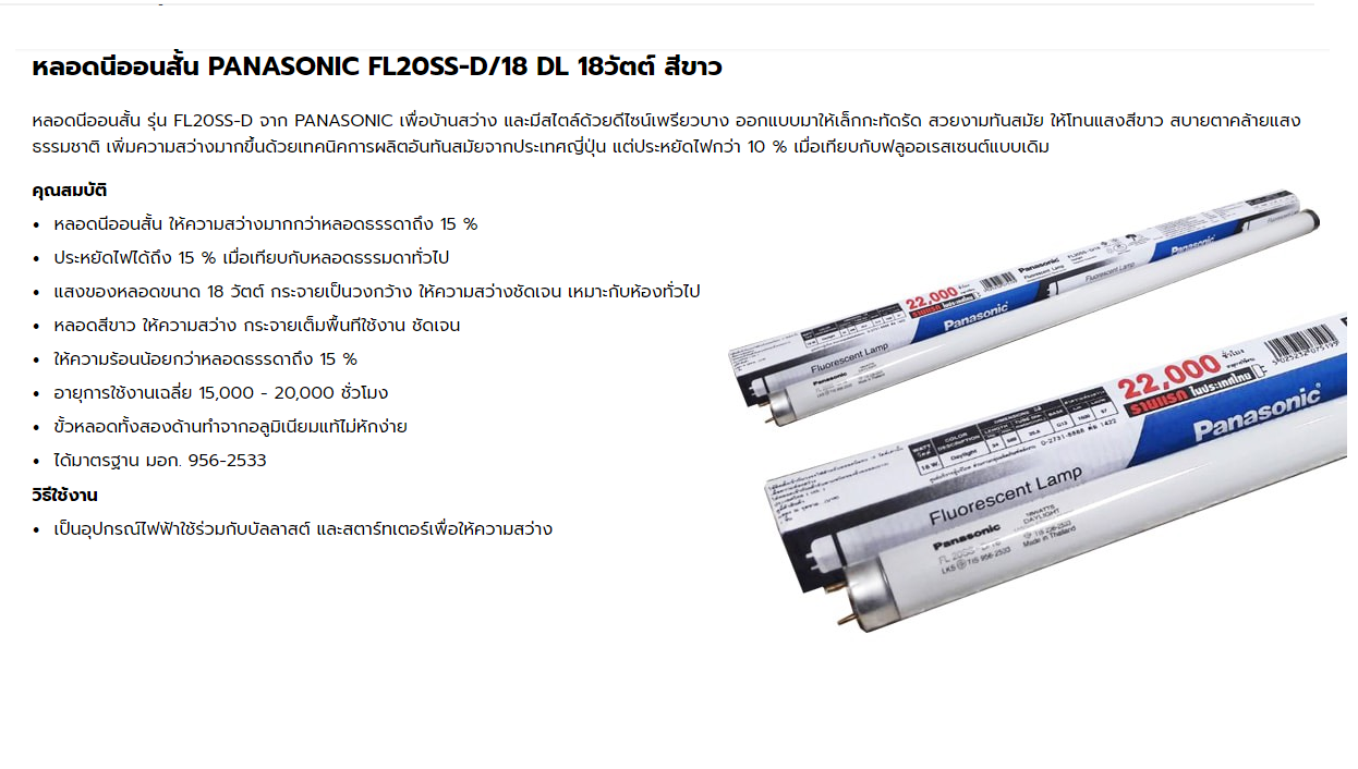 海外 法人限定 パナソニック FL20SS EX-D 18F3 蛍光灯 20形 18W グロースタータ式 3波長形 昼光色 FL20SSEXD18F3 JJ  送料区分XB www.servitronic.eu