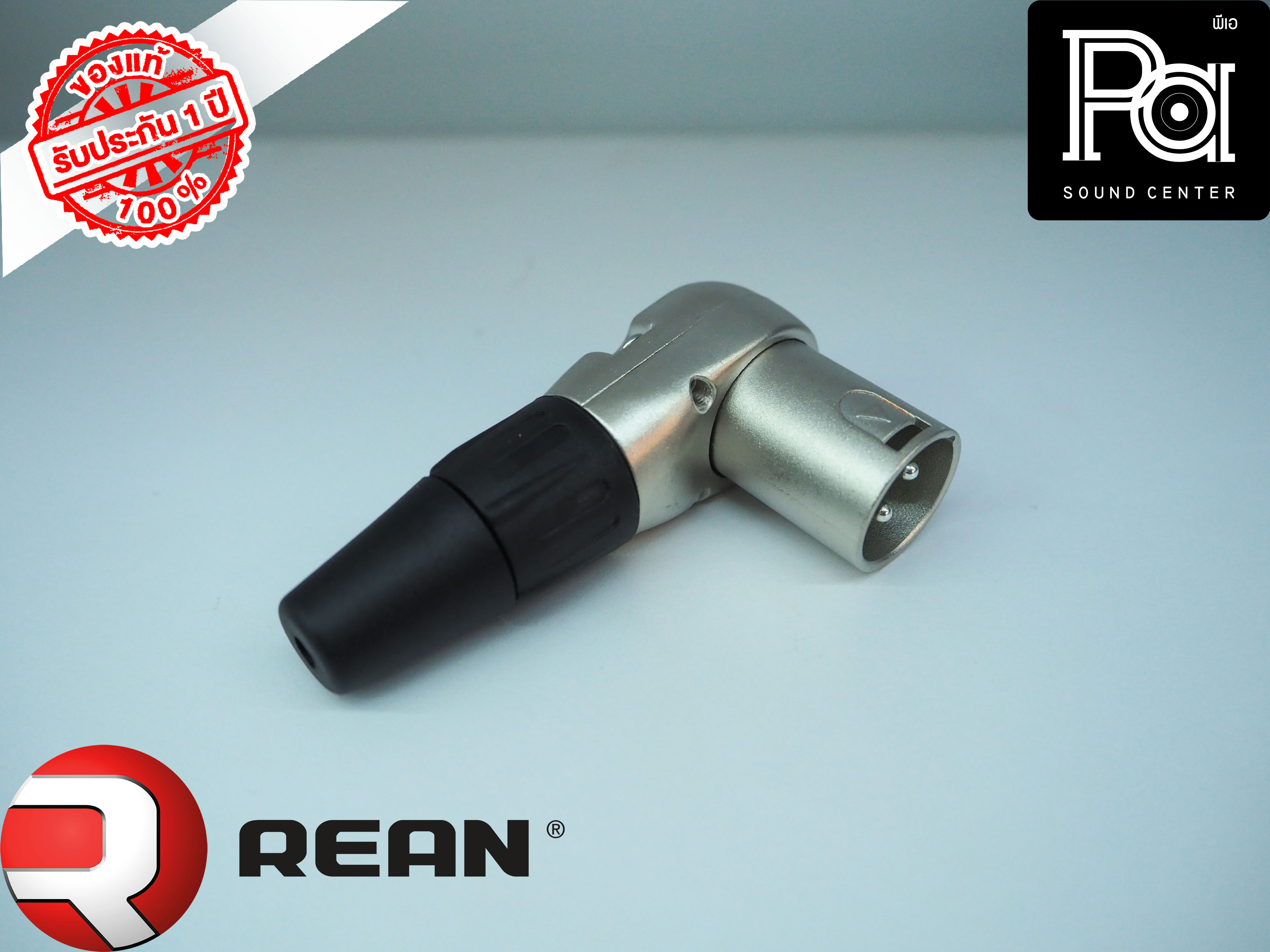 REAN RC3MR 3 pole male right-angle XLR cable connector ปลั๊ก XLR ผู้ ...