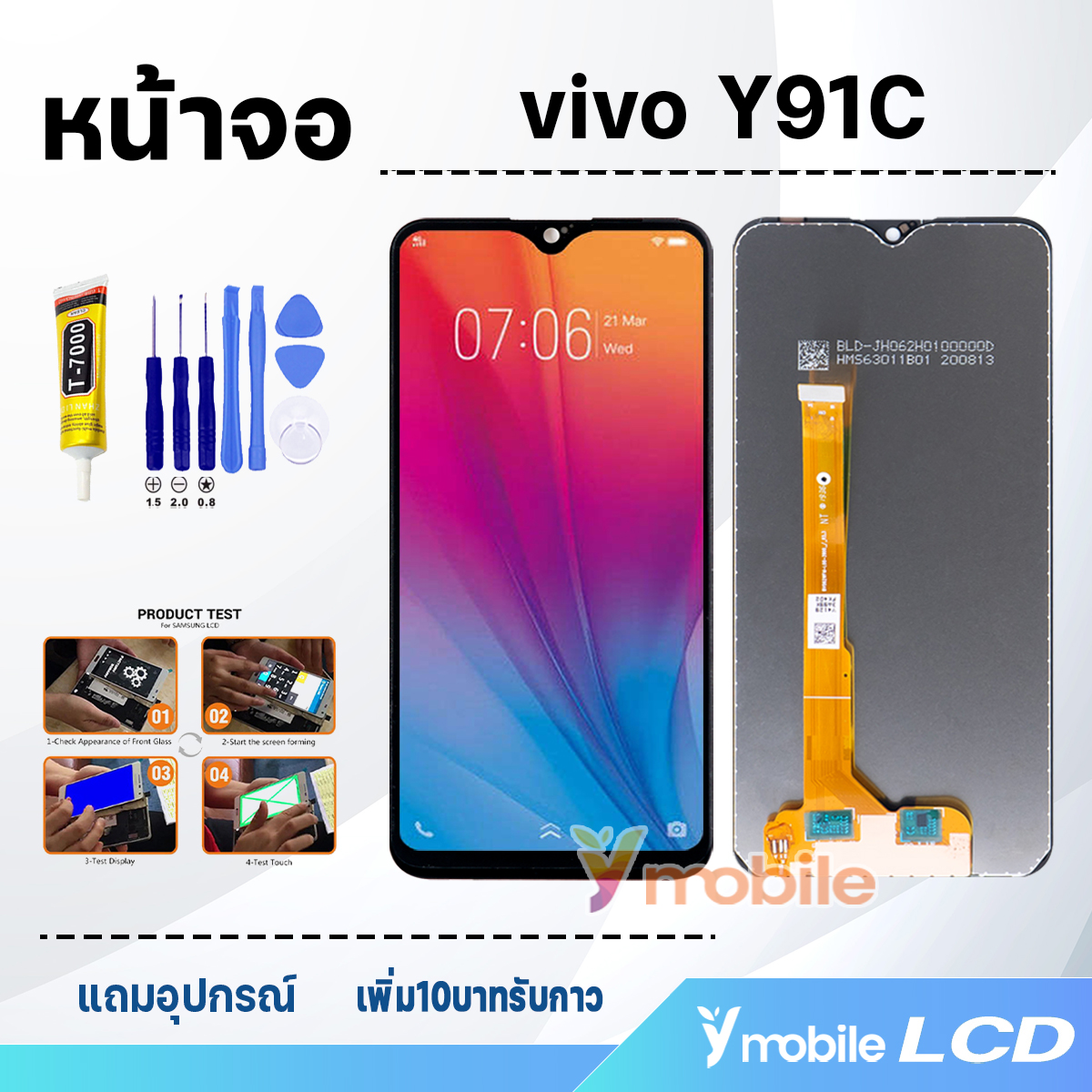 หน้าจอ vivo Y91C (vivo 1820,model B-F3)อะไหล่มือถือ อะไหล่ จอวีโว่Y91C ...