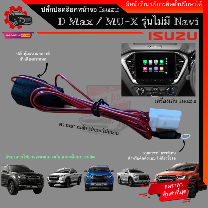 Isuzu Mu X All New Isuzu D Max Mu X