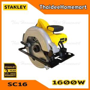 STANLEY เลื่อยวงเดือน 7 นิ้ว รุ่น SC16 (1600W) รับประกันศูนย์ 2 ปี (ปี 2019) ของแท้ แถมฟรีใบเลื่อย7นิ้ว24ฟัน