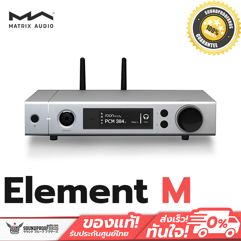 MATRIX Element M ES9028Pro DAC & Music Streamer