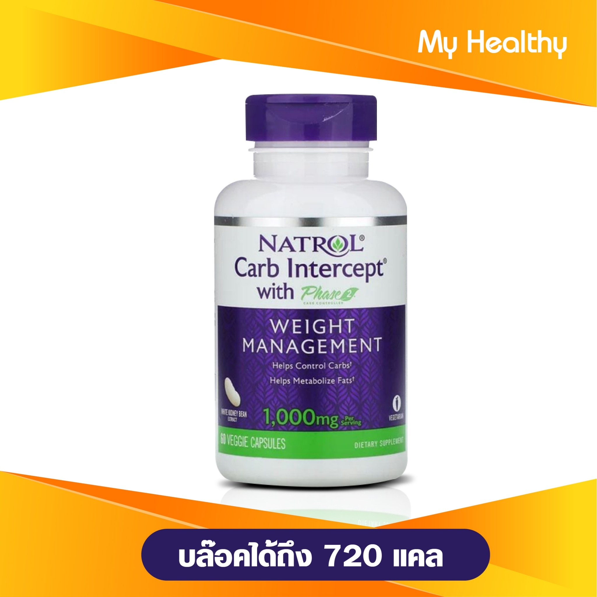 [Exp2023] Natrol Carb Intercept with Phase 2 Carb Controller 1,000 mg 60 Veggie Caps อาหารเสริม คุม 720 แคล