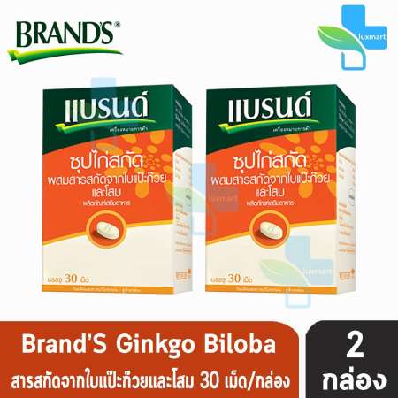 BRANDS แบรนด์ ซุปไก่สกัด ผสมสารสกัดจากใบแป๊ะก๊วยและโสม 30เม็ด/ขวด [2 กล่อง]